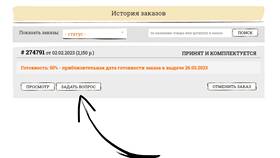 Что делать, если магазин отменил заказ в Санги Стиль
