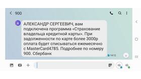 Что можно оплатить кредитной картой Сбербанка в Санги Стиль