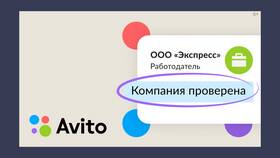 Что означают значки на Авито в Санги Стиль
