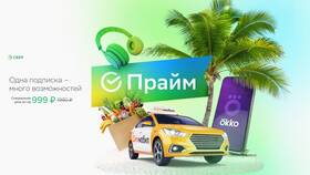 Что такое подписка Сбербанка? в Санги Стиль
