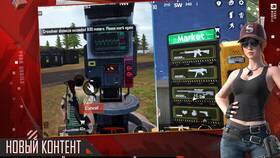 Что такое рейтинг SSS в PUBG Mobile в Санги Стиль