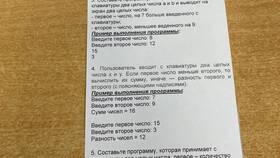 Что выведет программа: анализ выражения 