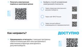 Что за письмо от ФНС в Санги Стиль
