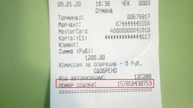 Что значит кассовый чек на возврат в Санги Стиль