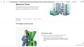 ДомКлик Плюс: что это за услуга в Санги Стиль