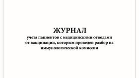 Иммунологическая комиссия: назначение и функции в Санги Стиль