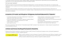 К чему приводит отсутствие ценника на товаре в Санги Стиль