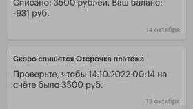 Как активировать режим автоплатежа в МегаФоне в Санги Стиль