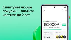 Как изменить карту оплаты в Яндекс Сплит в Санги Стиль
