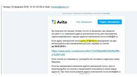 Как изменить название электронной почты в Санги Стиль