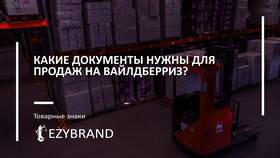 Как изменить номер телефона на Wildberries в Санги Стиль