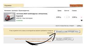 Как изменить заказ на Wildberries в Санги Стиль