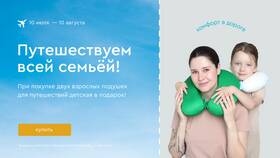 Как купить акции для детей в Санги Стиль