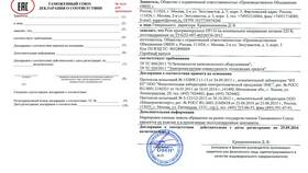 Как найти декларацию соответствия в Санги Стиль