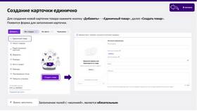 Как найти товар по артикулу на Wildberries в Санги Стиль