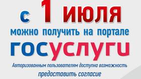 Как найти уведомления на портале Госуслуги в Санги Стиль