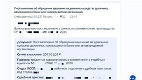Как обжаловать арест карты в Санги Стиль