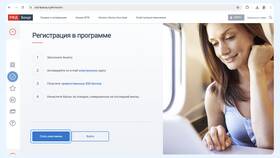 Как оформить карту РЖД в Санги Стиль