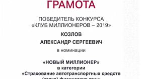 Как оформить страховой случай в Росгосстрах в Санги Стиль