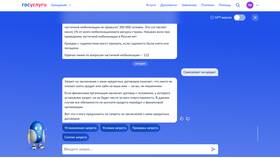 Как оформить запрет на получение кредитов в Санги Стиль