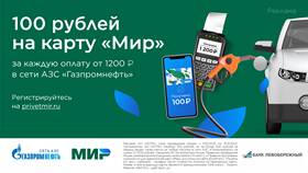 Как оплачивать через приложение Газпромнефть в Санги Стиль