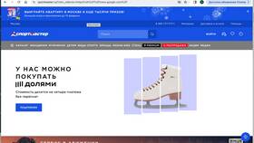 Как оплатить картой Спортмастер в Санги Стиль