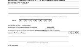 Как оплатить Турбозайм по реквизитам в Санги Стиль