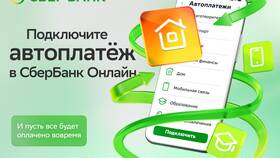 Как оплатить услуги связи для ООО в Санги Стиль