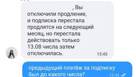 Как отключить автоплатеж Халва в Санги Стиль