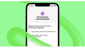 Как отключить автоплатеж Ростелеком с карты Сбербанка в Санги Стиль