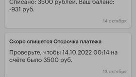 Как отключить бесплатные услуги МегаФон в Санги Стиль