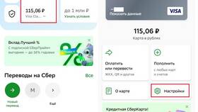 Как отключить счет карты Сбербанка в Санги Стиль