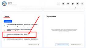 Как отключить списания с карты Тинькофф в Санги Стиль