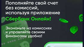 Как открыть чат с поддержкой в Сбербанке в Санги Стиль