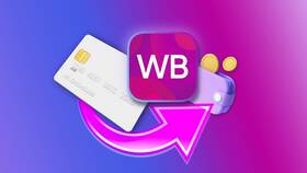 Как отменить оплаченную доставку на Wildberries в Санги Стиль