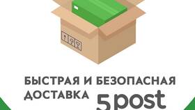 Как отправить посылку через Пятерочку в Санги Стиль