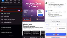 Как отвязать карту Тинькофф от Яндекс Плюс в Санги Стиль
