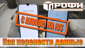 Как перенести аккаунт на новый телефон в Санги Стиль