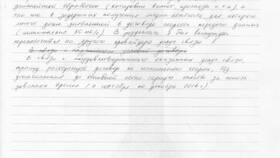 Как переоформить интернет-договор на другого человека в Санги Стиль