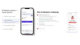 Как перевести большую сумму без комиссии в Санги Стиль