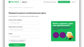 Как перевести деньги с МТС на карту в Санги Стиль