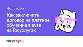 Как подать заявление на получение угля через Госуслуги в Санги Стиль