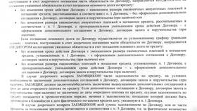 Как погасить кредит Плюс без комиссии в Санги Стиль