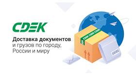 Как получить деньги через СДЭК в Санги Стиль