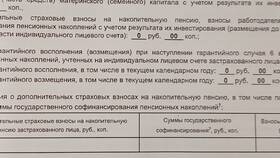 Как получить пенсию через ВТБ Пенсионный фонд в Санги Стиль