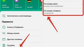 Как получить перевод денег в Сбербанке в Санги Стиль