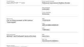 Как получить выписку по счету в Сбербанке в Санги Стиль