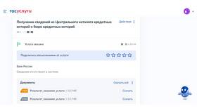 Как посмотреть историю операций в Сбербанк Онлайн в Санги Стиль