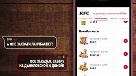Как потратить бонусы СберСпасибо в Ростиксе