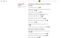 Как позвонить на горячую линию Билайн в Санги Стиль